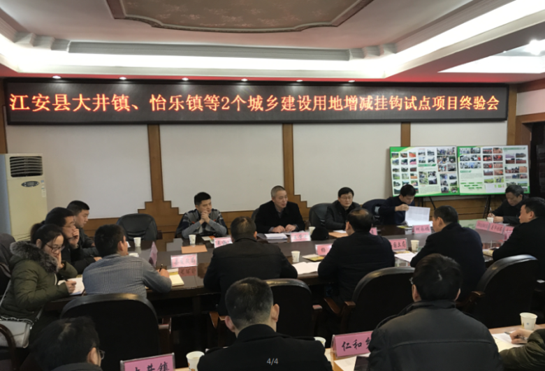 宜賓市江安縣第二批“南北二鄉(xiāng)”城鄉(xiāng)建設(shè)用地 增減掛鉤試點(diǎn)項(xiàng)目（項(xiàng)目區(qū)1）