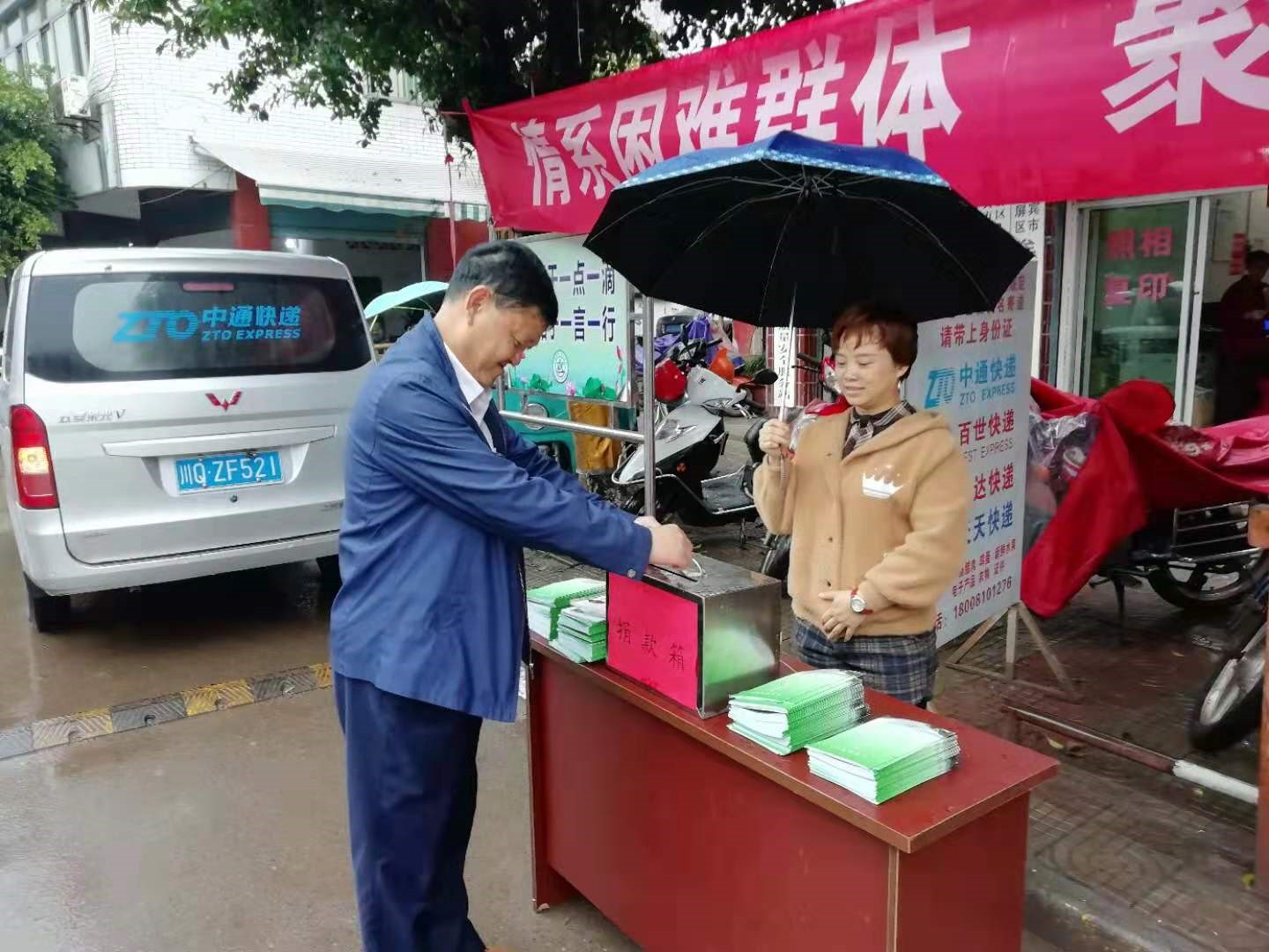 愛(ài)心捐款、助力宜賓市翠屏區(qū)牟坪鎮(zhèn)脫貧攻堅(jiān)